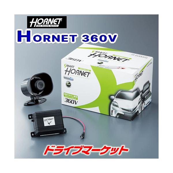 加藤電機 ホーネット 360V 純正キーレスエントリー専用セキュリティー