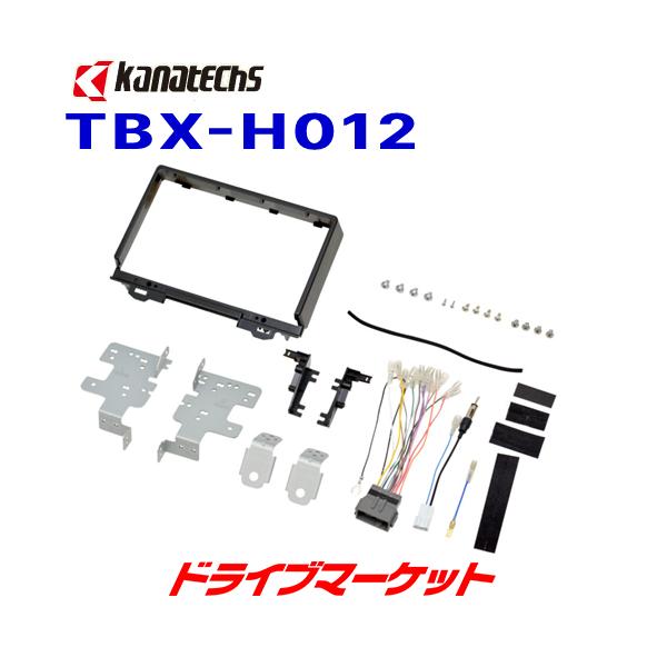 カナック企画 TBX-H012 カナテクス ホンダ ヴェゼル用 取付キット 市販