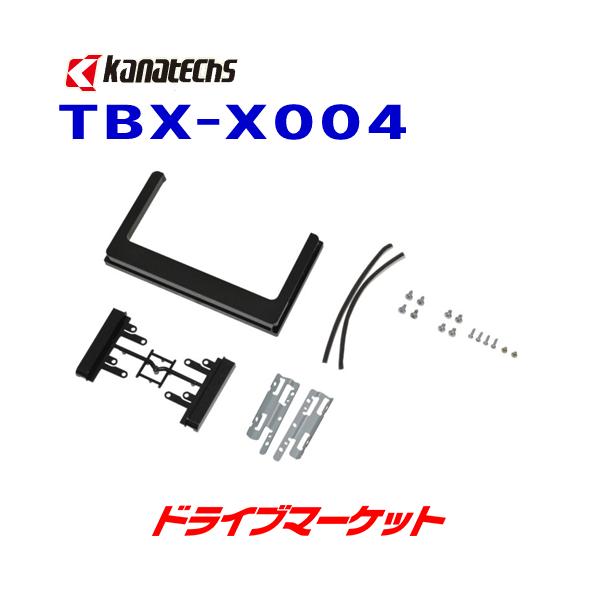 TBX-X004 �J�i�e�N�X �J�[�i�r��t�L�b�g��p�I�v�V�����p�l�� (TBX-H013/TBX-H010��p 2DIN/200�������C�h��t�p) (�J�i�b�N���/�����H��)