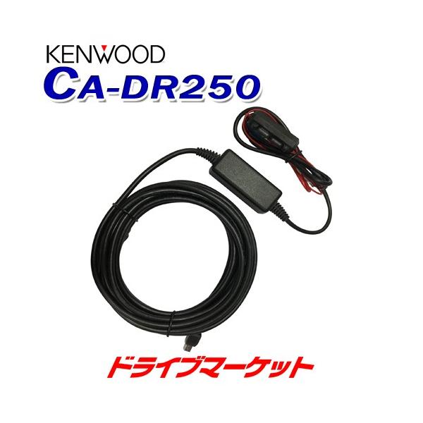 CA-DR250 PEbh ԍړdP[u hCuR[_[IvV KENWOOD