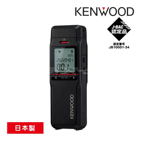 ケンウッド CAX-AD300 アルコール検知器 電気化学式ガスセンサー搭載