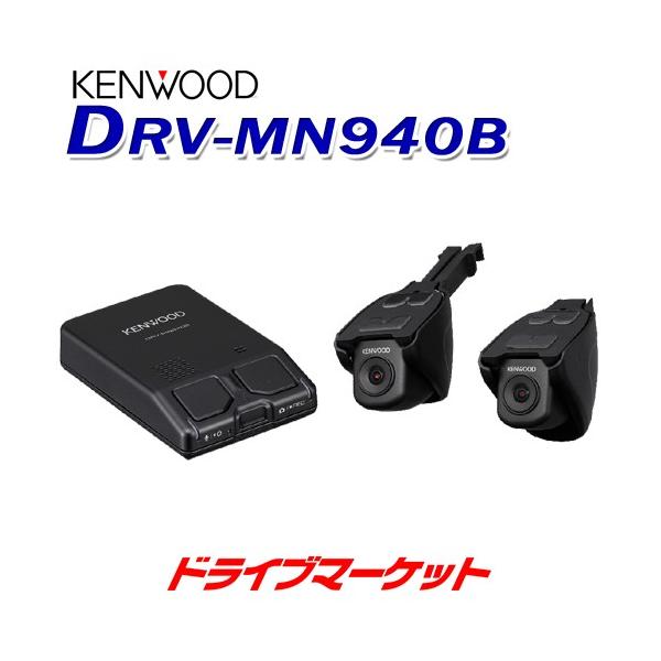付与 KENWOOD 彩速S MDV-S708 ミラー型ドラレコ DRV-EM3700