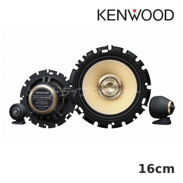 KENWOOD　kfc-xs165s ツィーターのみの 2個セット ケンウッド KFC-XS165S 16cm セパレートカスタムフィットスピーカー 2