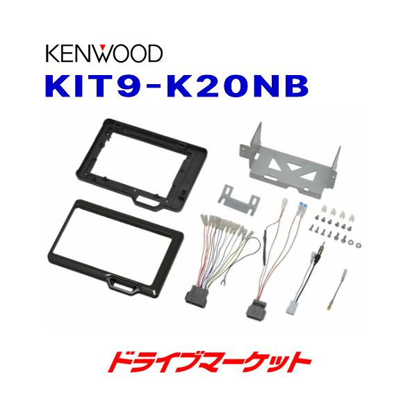 KIT9-K20NB �P���E�b�h 9�^�i�r�p �Ԏ�ʎ�t�L�b�g �z���_ N-BOX�p(6BA-JF3,6BA-JF4,DBA-JF3,DBA-JF4) KENWOOD