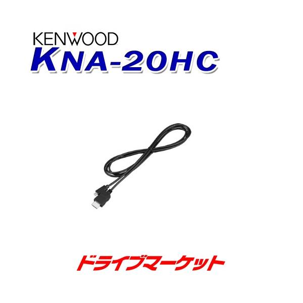 KNA-20HC PEbh HDMIC^[tF[XP[u 1.8m KENWOOD