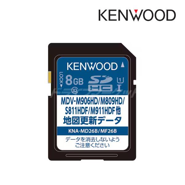 ケンウッド 彩速ナビ MDV-M908HDL 地図データ最新版 未使用ANT付属 ケンウッド KNA-MD26B 地図更新ソフト 2026年度版 彩速ナビ用（MDV-MDV