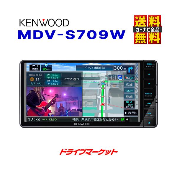 正規品販売! KENWOOD カーナビ 7型200mmワイド 彩速ナビ 地上デジタル