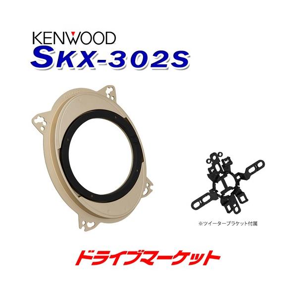 SKX-302S PEbh Xs[J[Ci[uPbg g^/Y/Xo/_Cncԗp KENWOOD