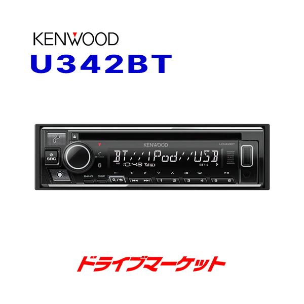 U342BT PEbh CD/USB/iPod/BluetoothV[o[ MP3/WMA/AAC/WAV/FLACΉ 1DINfbL Alexa
