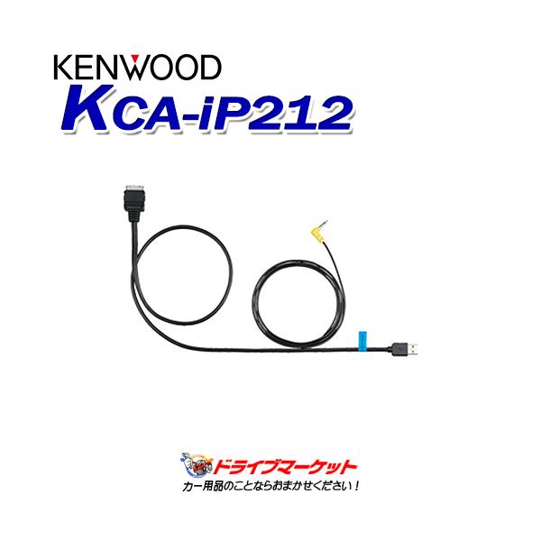 kca-ip212の通販・価格比較 - 価格.com
