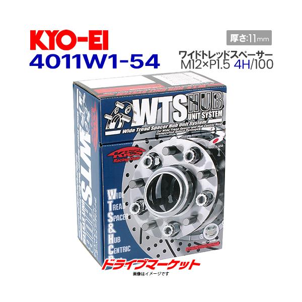 KYO-EI 4011W1-54 協永産業 ワイドトレッドスペーサー ハブユニット