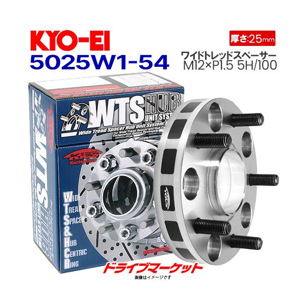 上品なスタイル Kics キックス ハブ56付 ワイドトレッドスペーサー