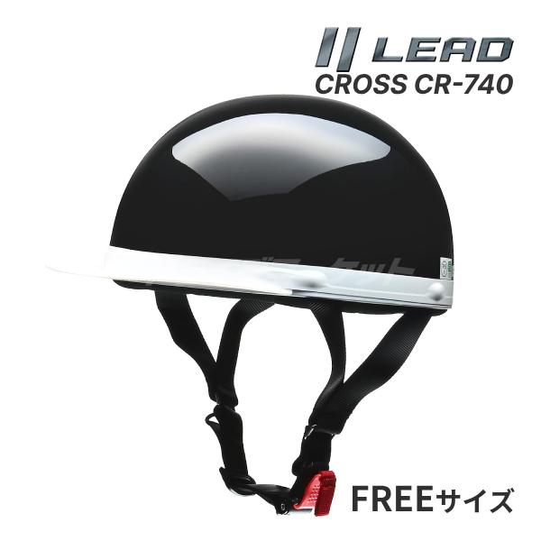 リード工業 LEAD CROSS CR-740 ハーフヘルメット ブラック フリー(57