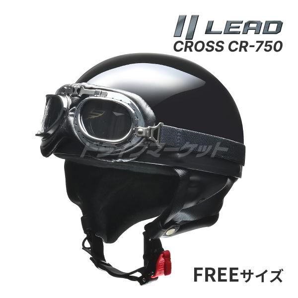 リード工業 LEAD CROSS CR-750 ブラックメタリック フリー(57〜60cm