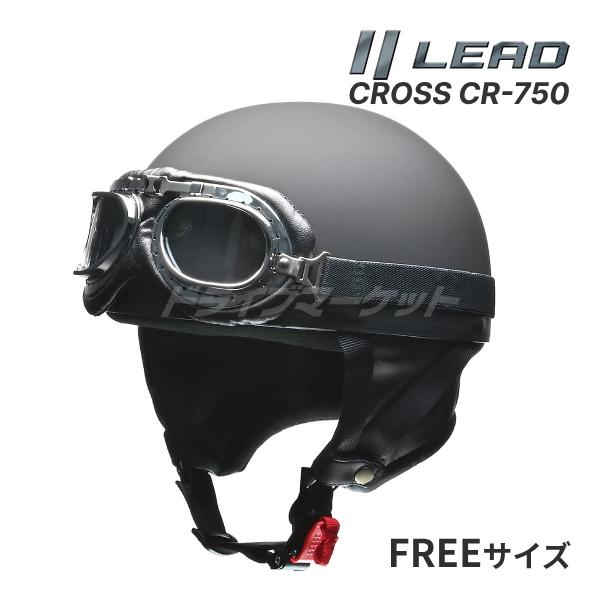 リード工業(LEAD) バイクヘルメット ハーフ CR-750 ビンテージ マッ リード工業(LEAD) CR-750 ビンテージ ブラック バイクヘルメット