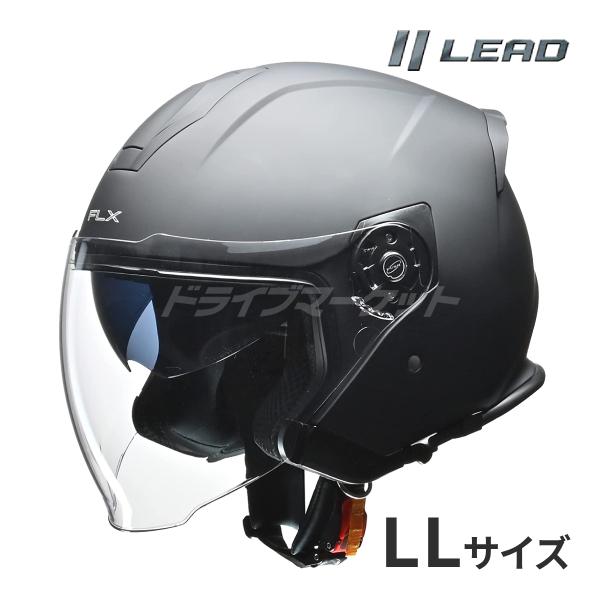 LEAD FLX マットブラック LLサイズ ジェットヘルメット バイク用
