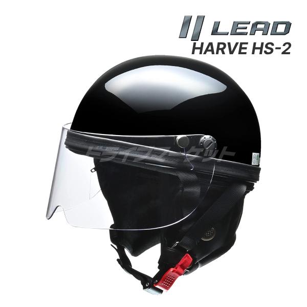リード工業 LEAD HARVE HS-2 ブラック フリー(57〜60cm未満) ハーフ