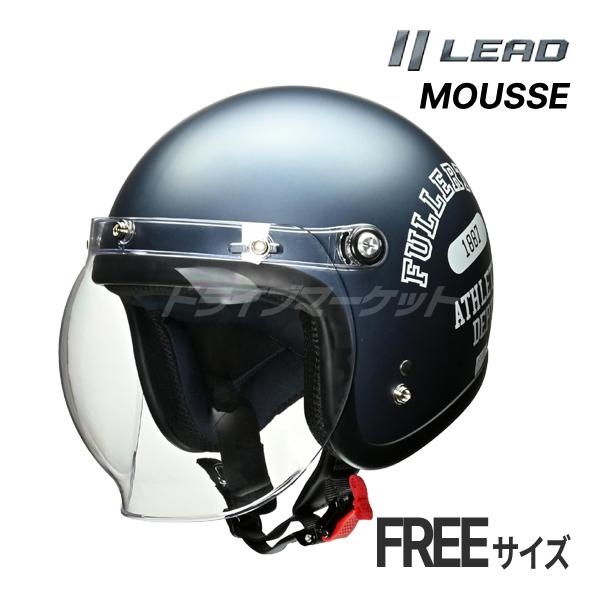 リード工業 LEAD MOUSSE ジェットヘルメット マットダークブルー リード工業 LEAD MOUSSE ジェットヘルメット マットダークブルー