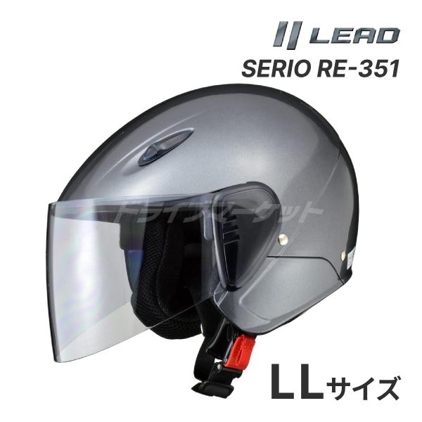 リード工業 LEAD SERIO RE-351 ガンメタリック LL(61〜62cm未満) セミ 