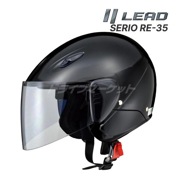 リード工業 LEAD SERIO RE-35 ブラック フリー(57〜60cm未満) セミ
