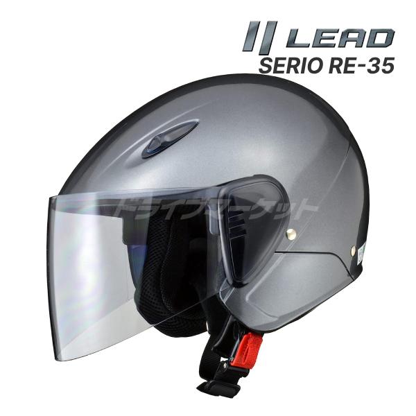リード工業 RE-35 ALEGREヘルメット マットネイビー（57～60cm） リード工業 LEAD SERIO RE-35 ガンメタリック フリー(57〜60cm未満