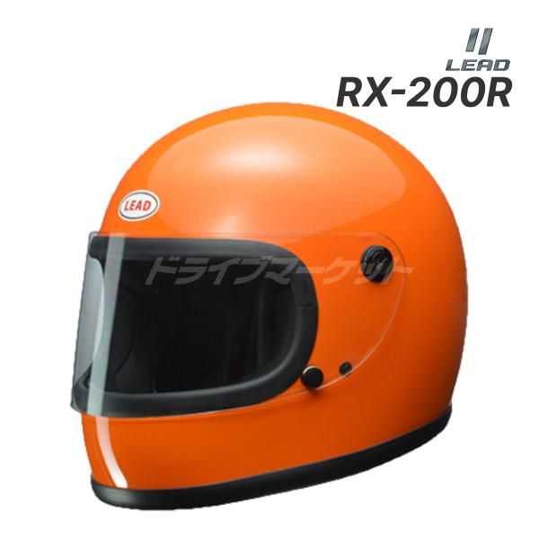 LEAD ヘルメット　RX-200R オレンジ　フリーサイズ リード工業 LEAD RX-200R フルフェイスヘルメット オレンジ