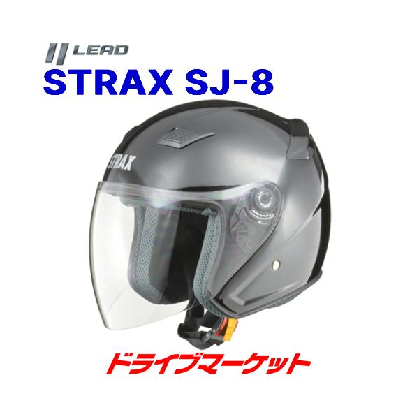 リード工業 LEAD STRAX SJ-8 ジェットヘルメット M / L / LLサイズ