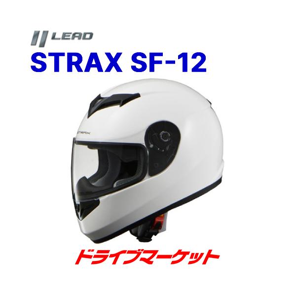 リード工業 STRAX SF-12 (バイク用ヘルメット) 価格比較 - 価格.com