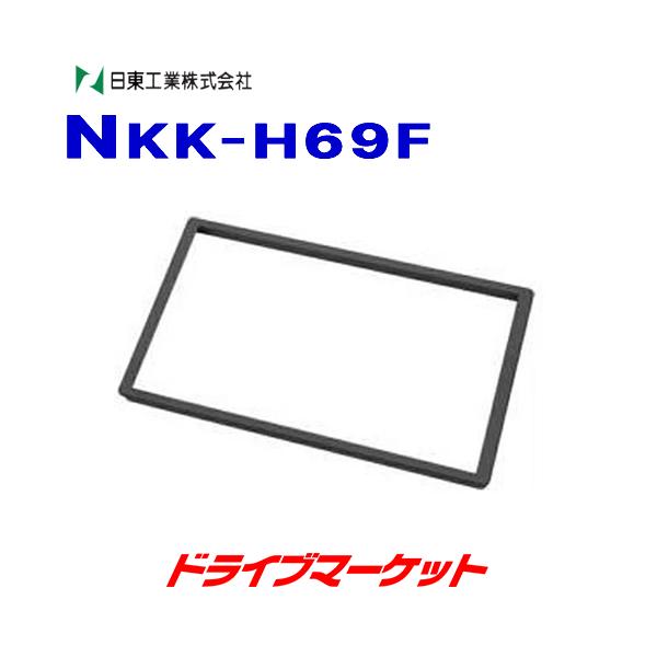 NKK-H69F H plLbg z_ԗp2DINChm[YΉplLbg