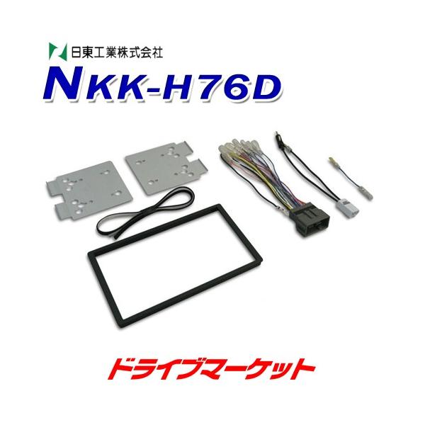 NKK-H76D �����H�� �J�[AV��t���L�b�g �z���_�ėp DIN�T�C�Y��t�p NITTO