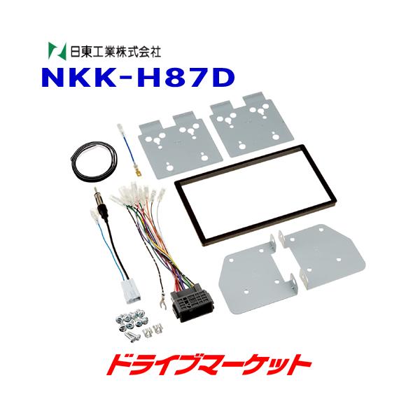 NITTO NKK-H87D 日東工業 カーAV取付けキット ホンダ N-BOX SLASH/N