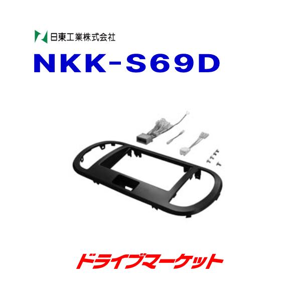 NKK-S69D H J[AVtLbg XYL MRS/Y Rp NITTO