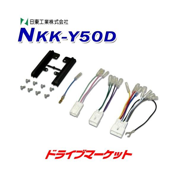 NKK-Y50D �����H�� �Ԏ�� �J�[AV��t���L�b�g NITTO