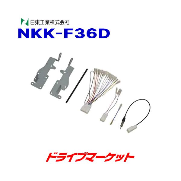 NKK-F36D 日東工業 カーAV取付キット スバル汎用 インプレッサG4/インプレッサスポーツ/フォレスター NITTO