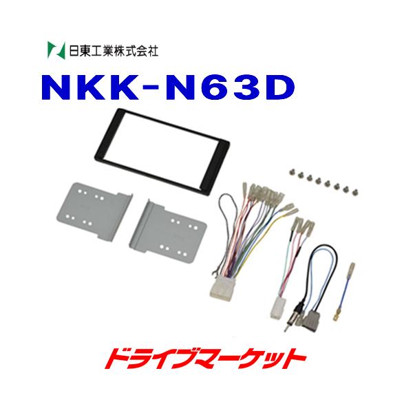 NKK-N63D H J[AVtLbg Y m[g(E13,SNE13) I[fBIXԗp NITTO