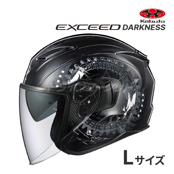 Kabuto EXCEED ジェットヘルメット マットブラック Lサイズ新品