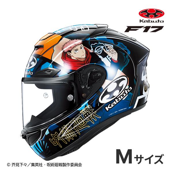 OGK F-17 呪術廻戦 JAPAN GP 2025 M(57-58cm) ヘルメット バイク フルフェイス 数量限定 オージーケーカブト