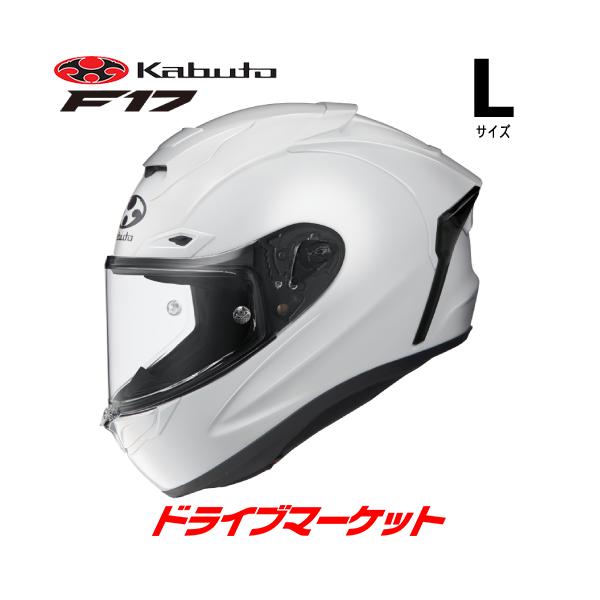 OGK KABUTO F-17 ホワイト L(59-60cm) ヘルメット オージーケーカブト