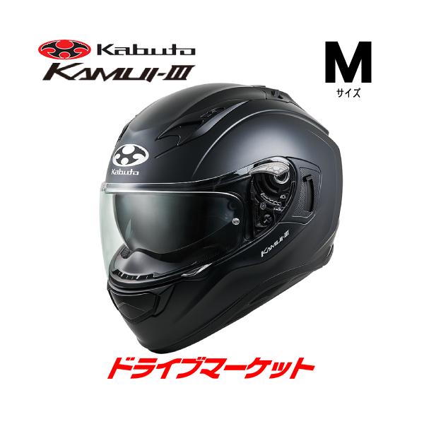 他サイト： OGK KABUTO KAMUI 3 フラットブラック M(57-58cm) ヘルメット カムイ 3 オージーケーカブトの商品画像