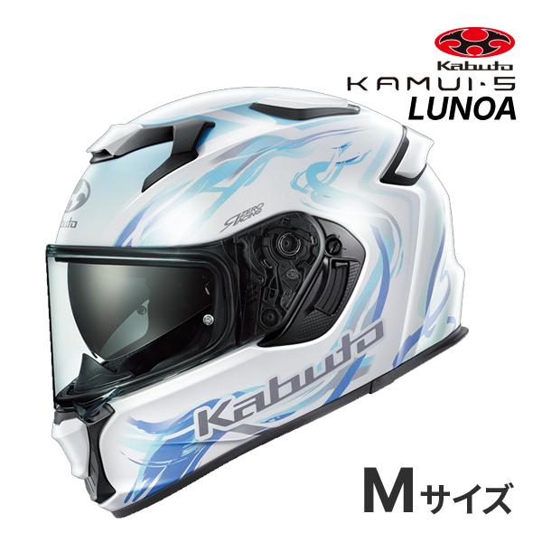 OGK KABUTO KAMUI 5 LUNOA パールホワイトミント M(57-58cm) ヘルメット バイク フルフェイス カムイ 5 ルノア オージーケーカブト