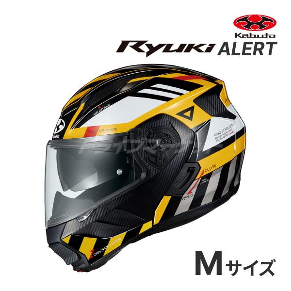 OGK Kabuto RYUKI ALERT リュウキ アラートイエローM 美品
