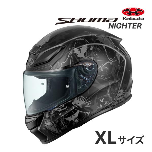 OGK KABUTO SHUMA NIGHTER フラットブラックガンメタ XL(61-62cm) ヘルメットバイク フルフェイス バイク用ヘルメット 制菌加工 シューマ ナイター