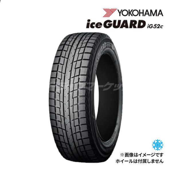 2025年製 YOKOHAMA ICEGUARD IG52C 235/50R18 101T XL 新品 スタッドレスタイヤ ヨコハマ アイスガード 18インチ｜タイヤ単品