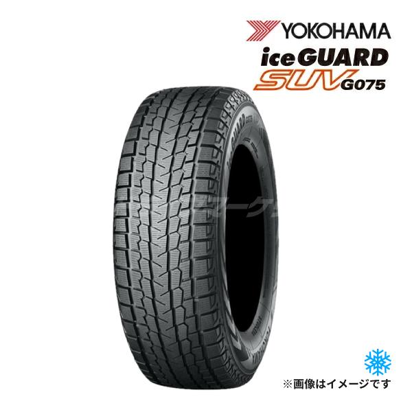 2025年製 YOKOHAMA ICEGUARD SUV G075 225/65R17 102T 新品 スタッドレスタイヤ ヨコハマ アイスガード 17インチ｜タイヤ単品