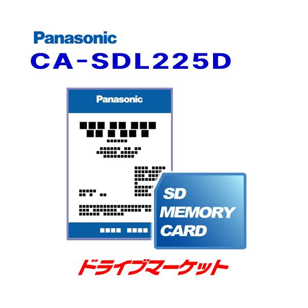 Panasonic（パナソニック） CA-SDL225D 2022年度版 地図SDHCメモリー