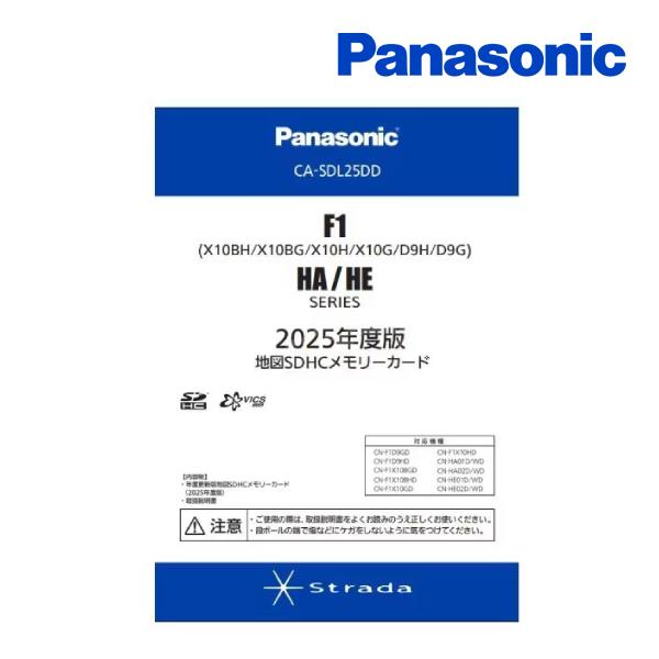 Panasonic（パナソニック） CA-SDL25DD 2025年度版地図SDHCメモリー