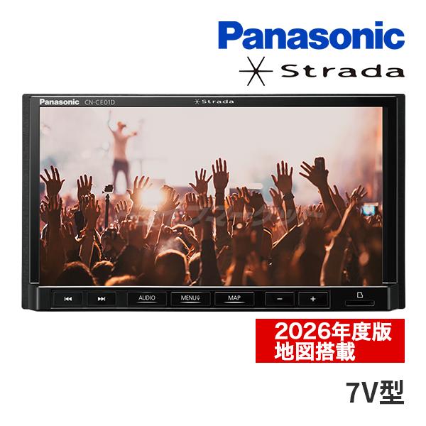 Strada CN-CE01DA パナソニック ストラーダ 7インチ カーナビ 180mm