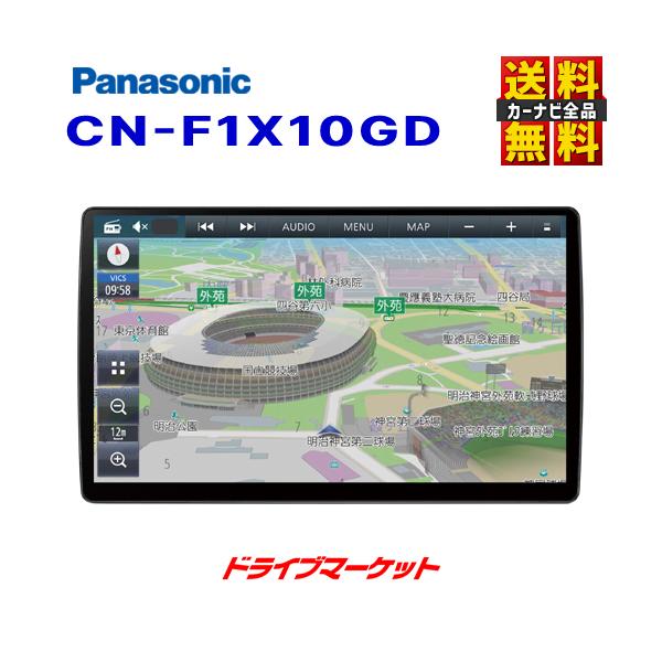 美品 Panasonic フローティングナビ CN-F1X10GD カーナビ Strada CN-F1X10GD パナソニック カーナビステーション ストラーダ 10V