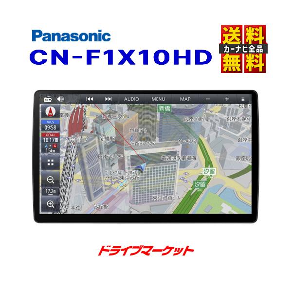 CN-F1X10HD パナソニック カーナビステーション ストラーダ 10V型 有機EL フルセグ カーナビ