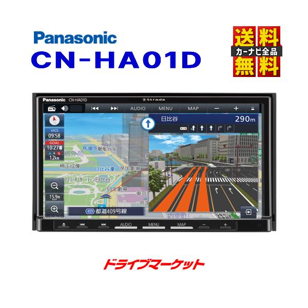 Panasonic CN-HA01D カーナビ パナソニック ストラーダ CN-HA01D 7V型(インチ) カーナビ|PC